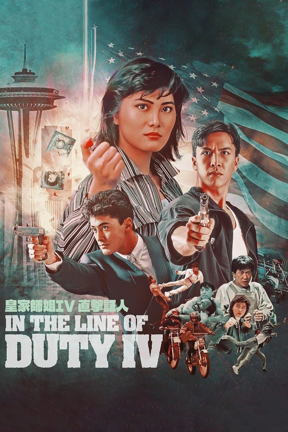 Poster di 皇家師姐IV直擊證人