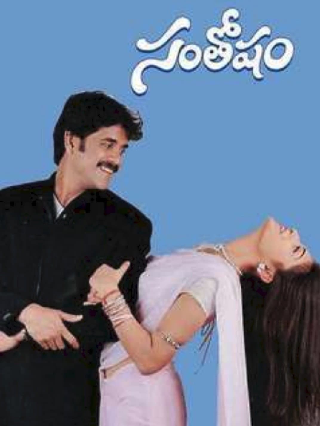 Poster di సంతోషం