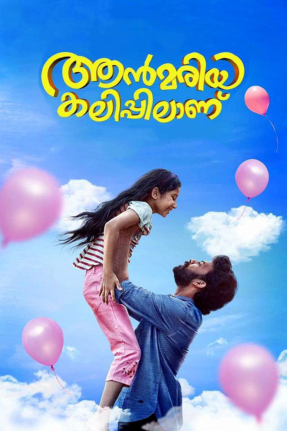 Poster di ആൻമരിയ കലിപ്പിലാണ്
