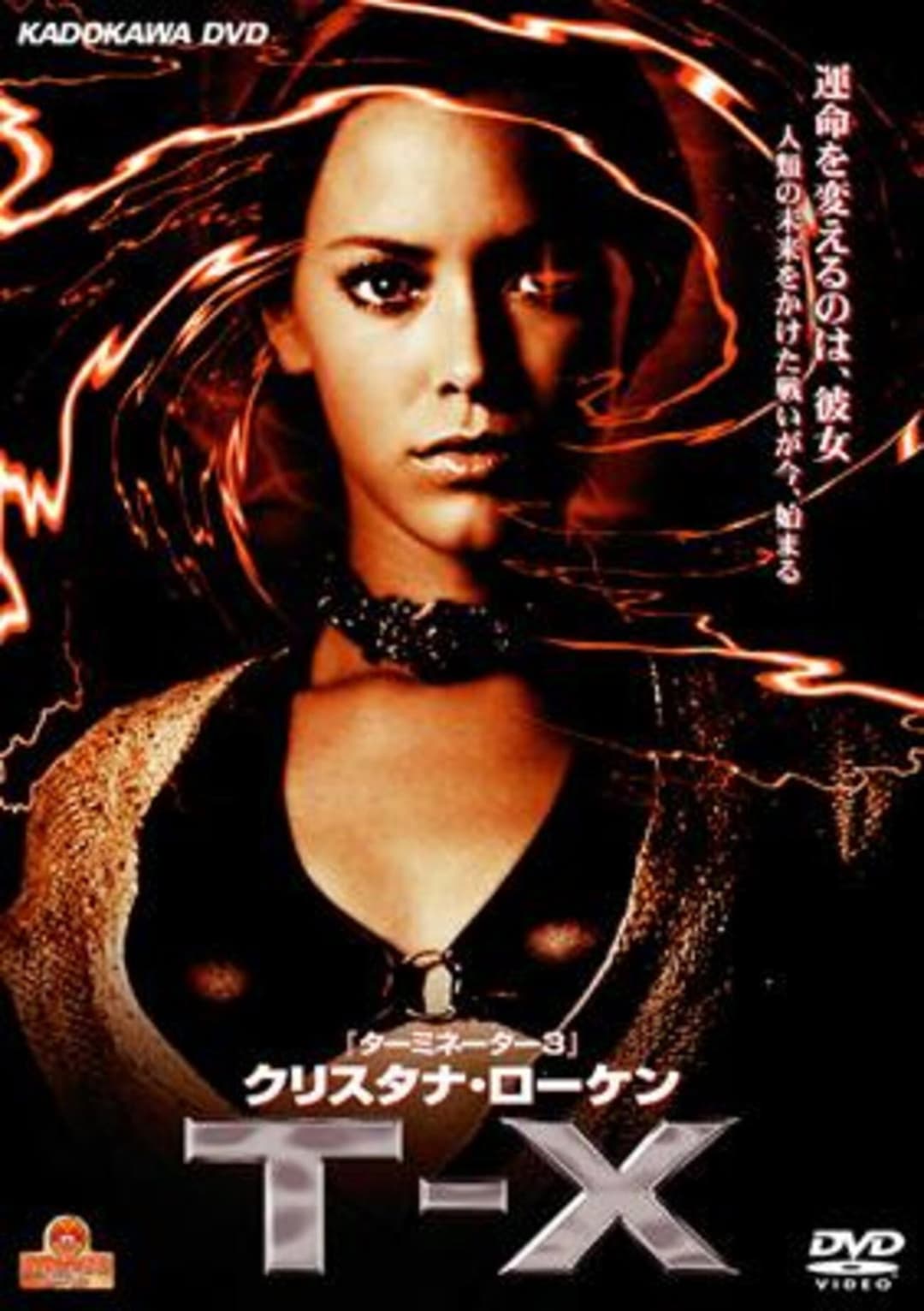 Poster di クリスタナ・ローケン T-X