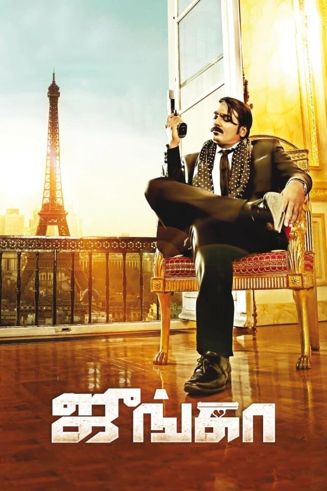 Poster di ஜுங்கா