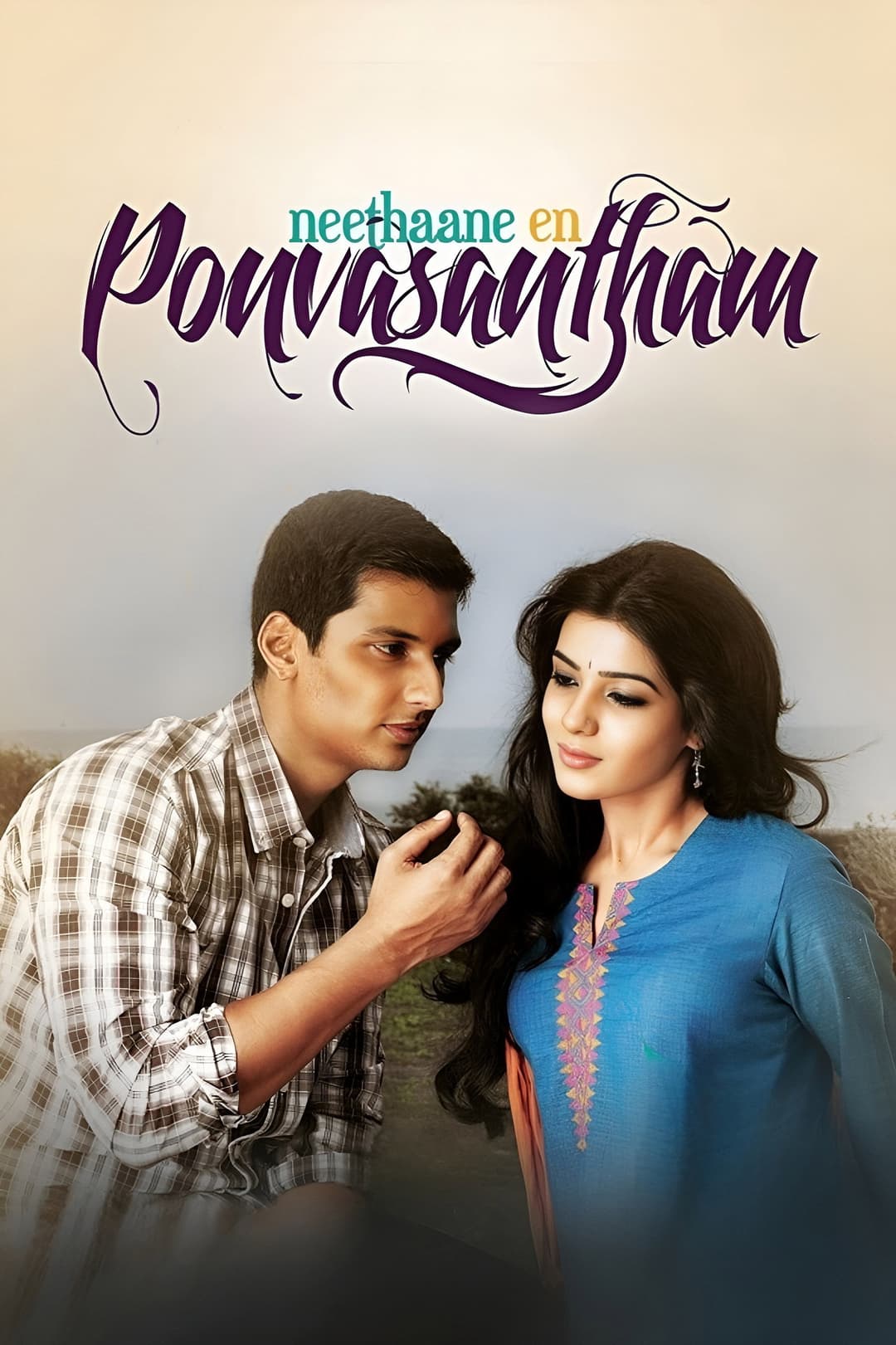 Poster di நீதானே என் பொன்வசந்தம்