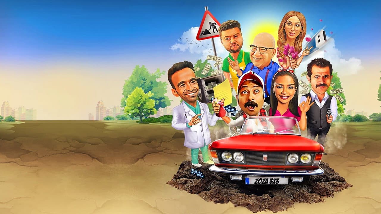 عفريت ترانزيت - immagine