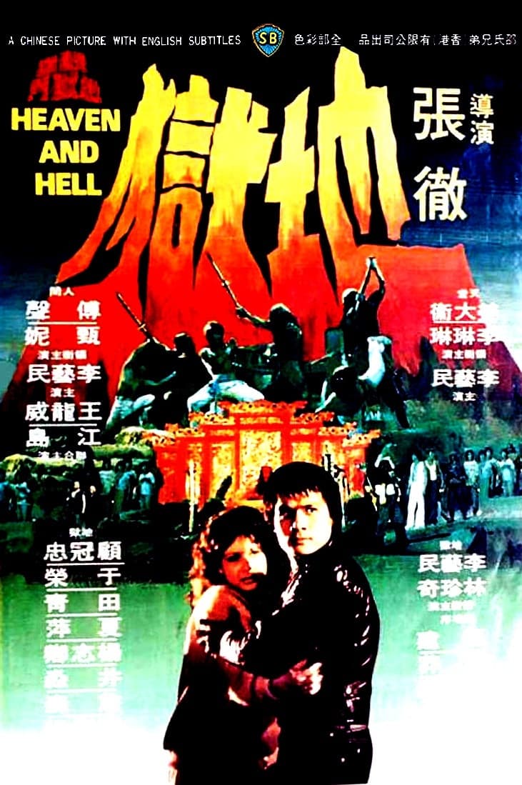 Poster di 第三类打斗
