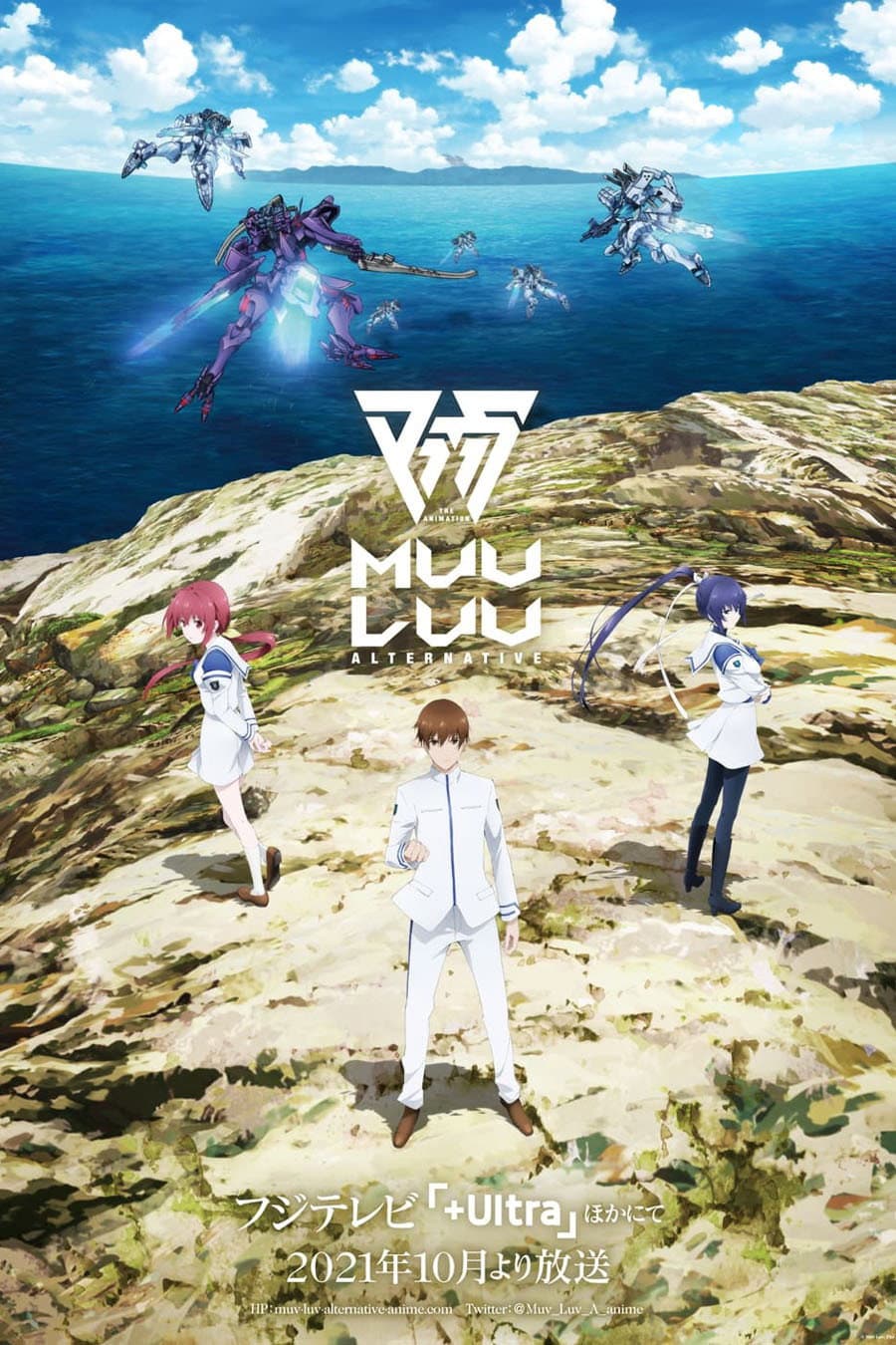 Poster di Muv-Luv Alternative