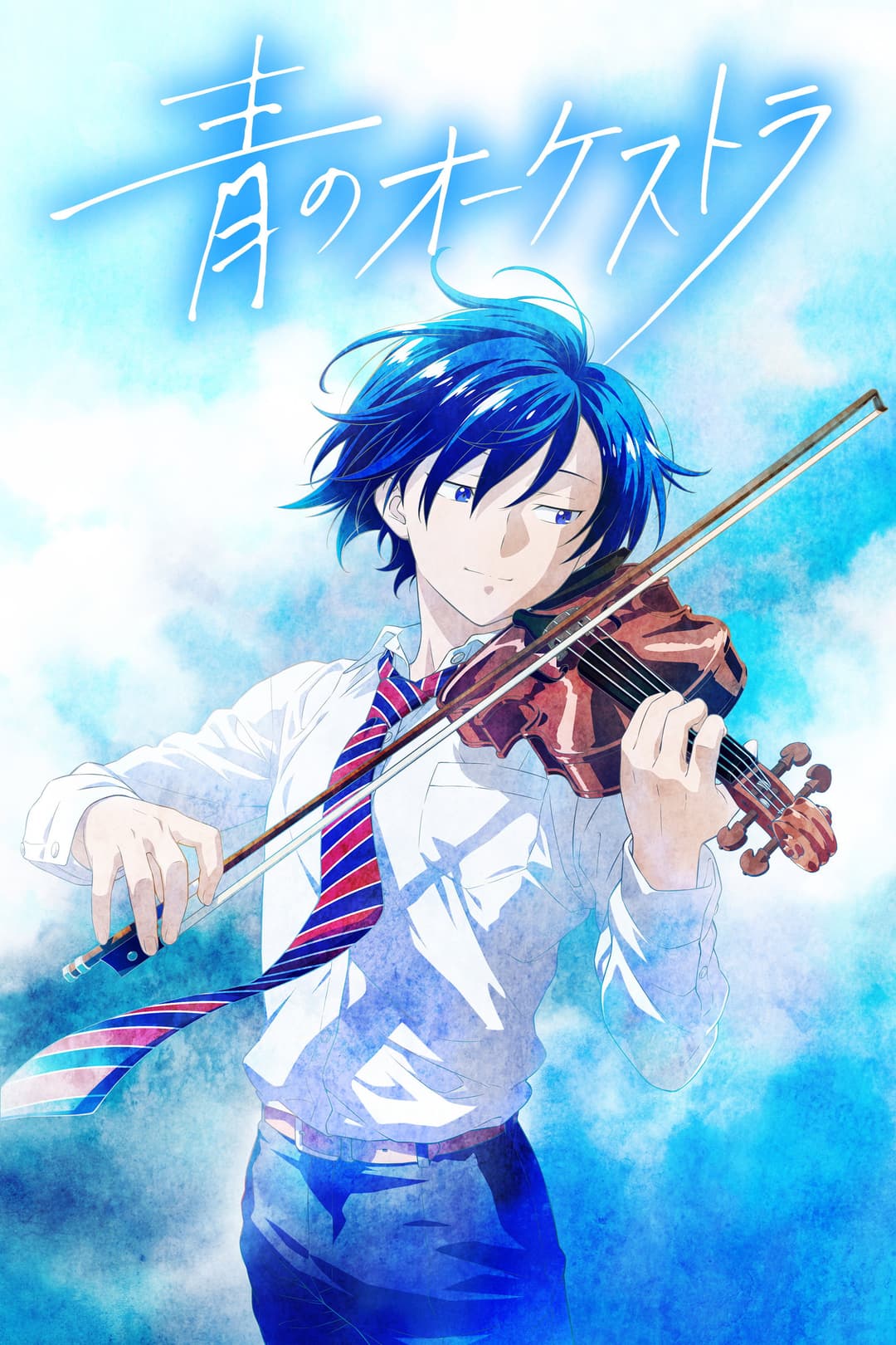 Poster di Blue Orchestra