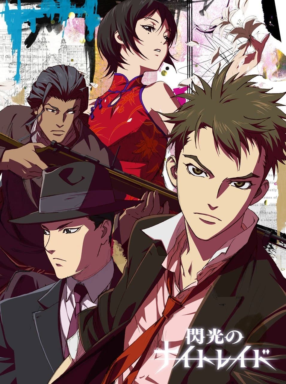 Poster di Senkou no Night Raid