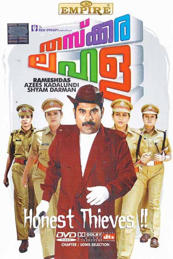 Poster di തസ്ക്കര ലഹള