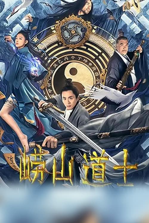 Poster di 崂山道士