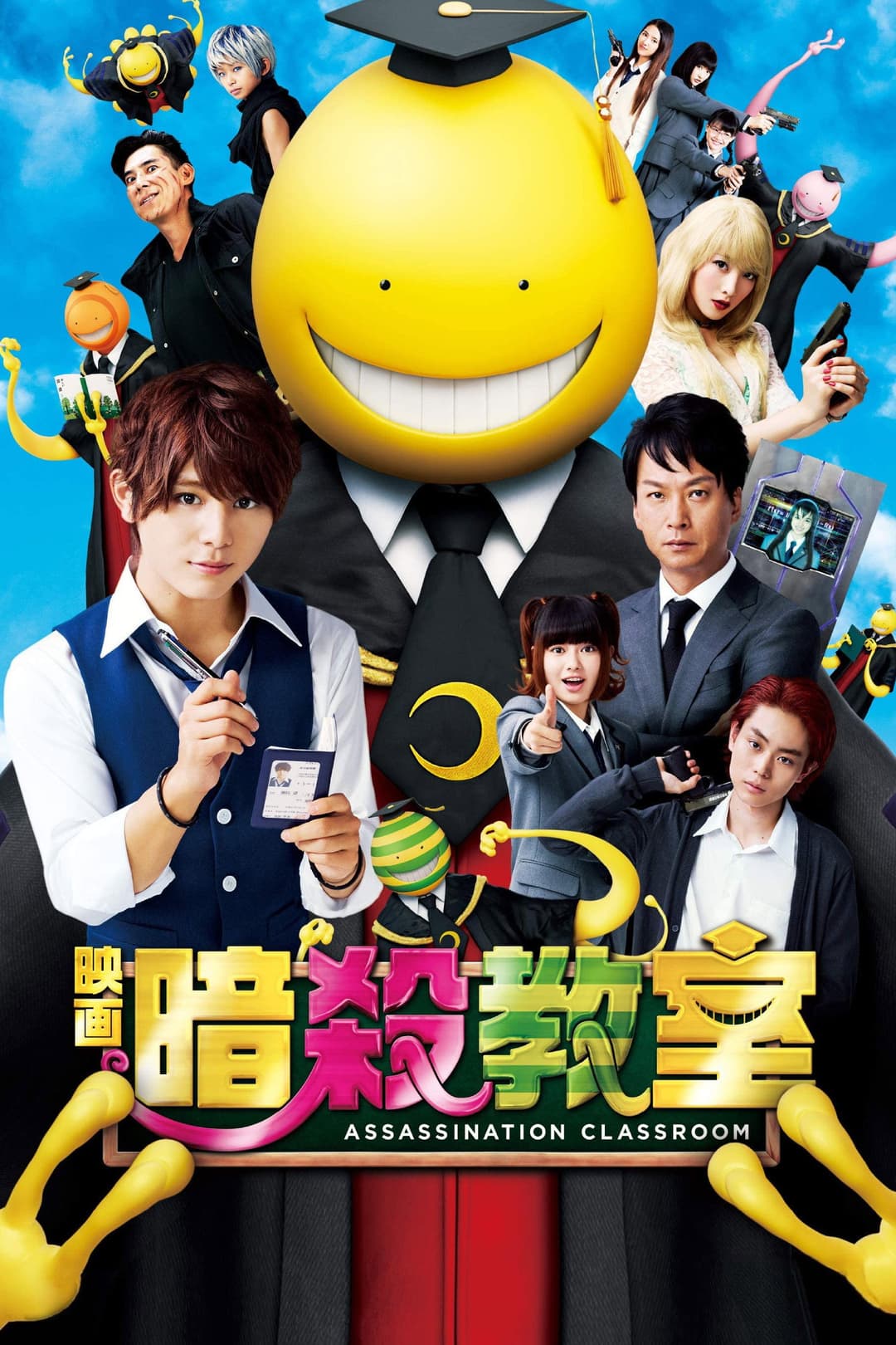 Poster di Assassination Classroom