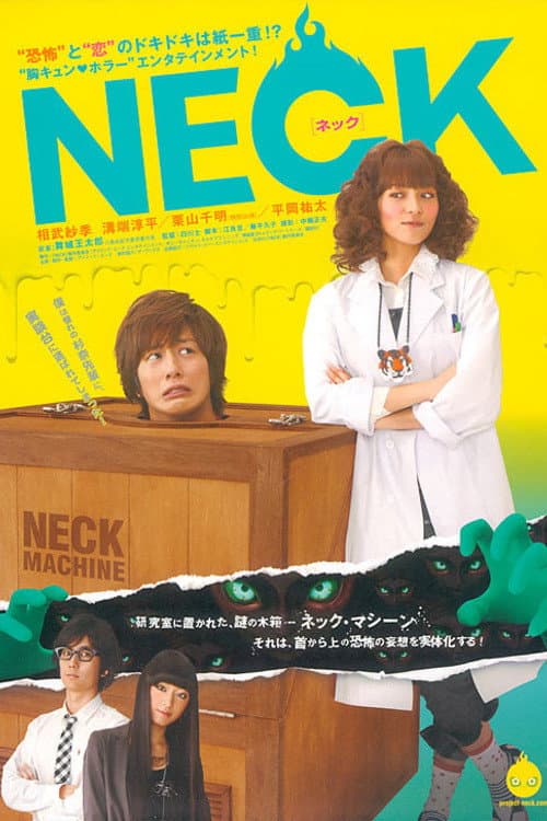 Poster di NECK ネック
