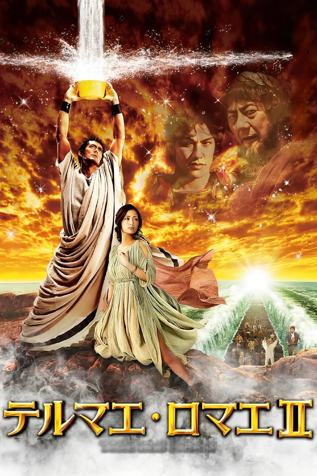 Poster di Thermae Romae 2