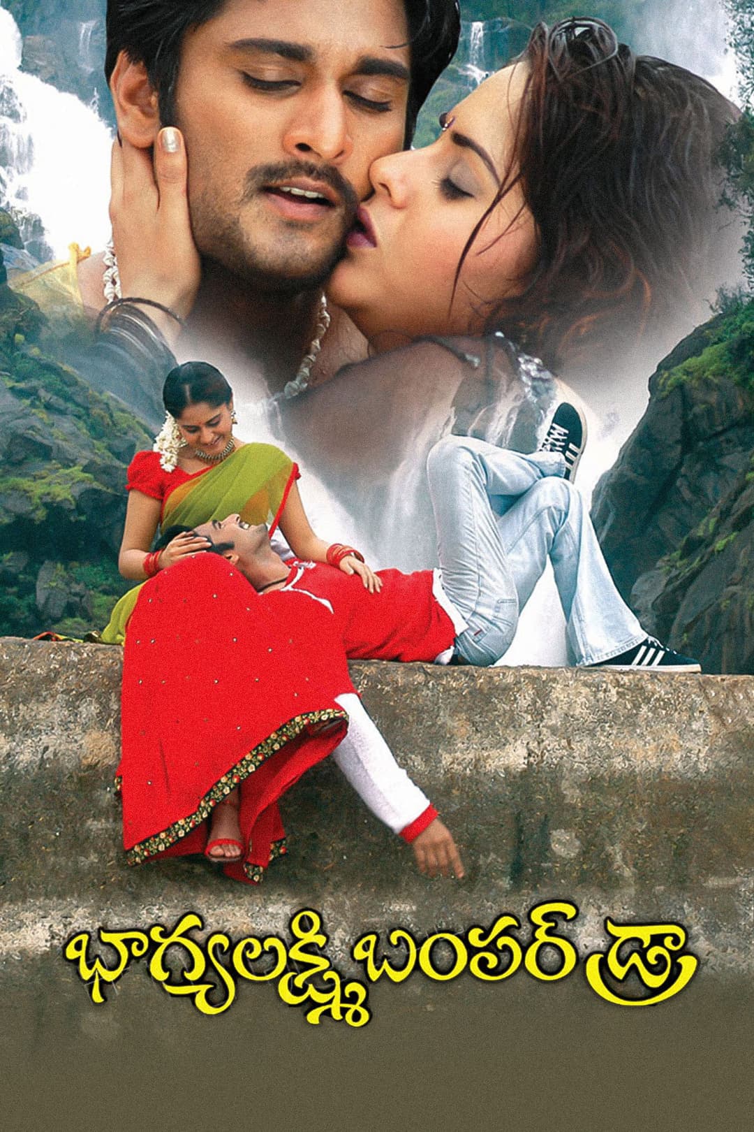 Poster di భాగ్యలక్ష్మి బంపర్ డ్రా