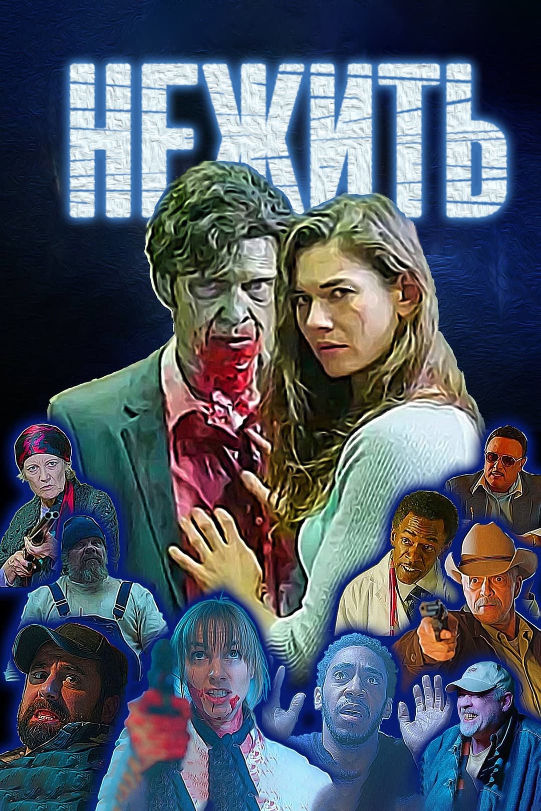 Poster di Undying