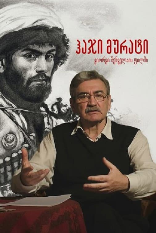 Poster di ჰაჯი მურატი