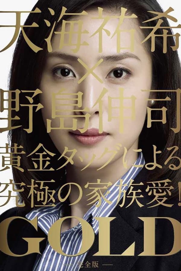 Poster di GOLD