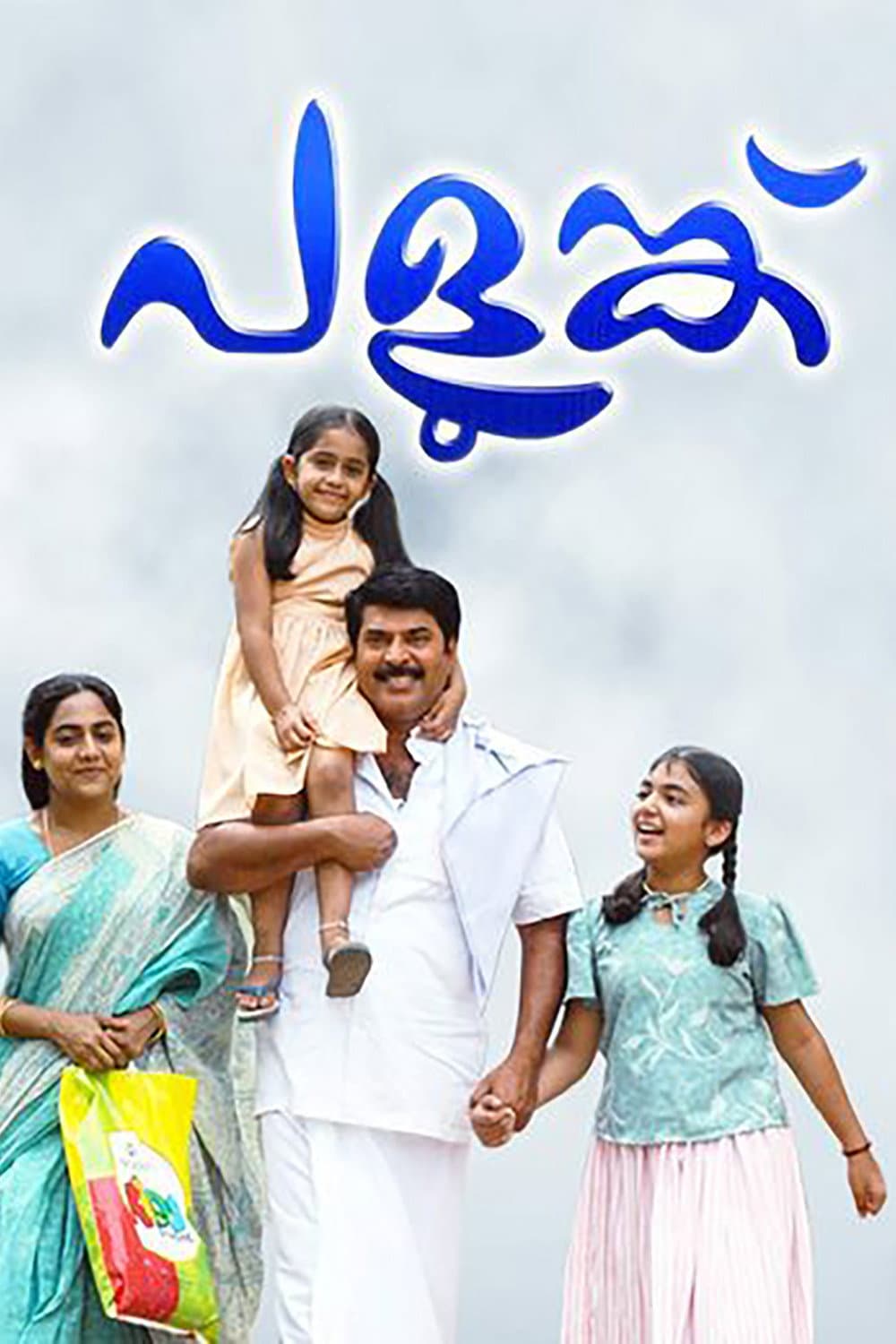 Poster di പളുങ്ക്