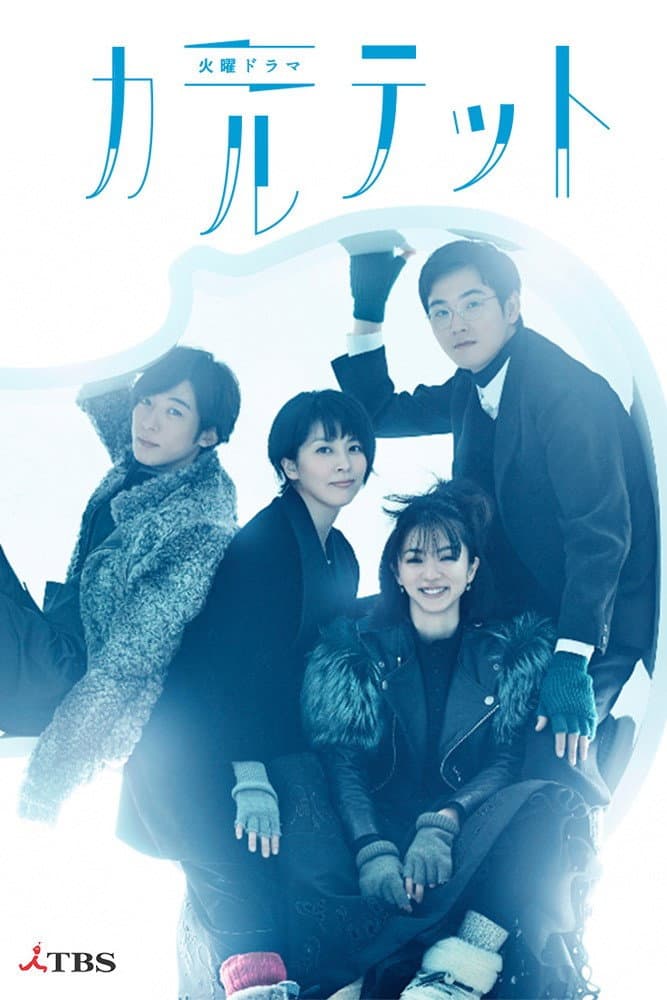 Poster di Quartet