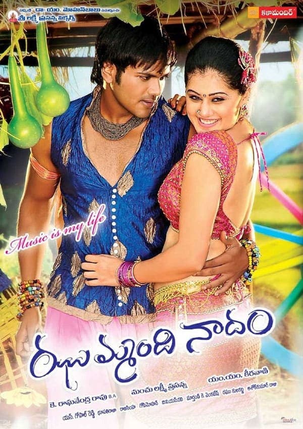Poster di ఝుమ్మందినాదం