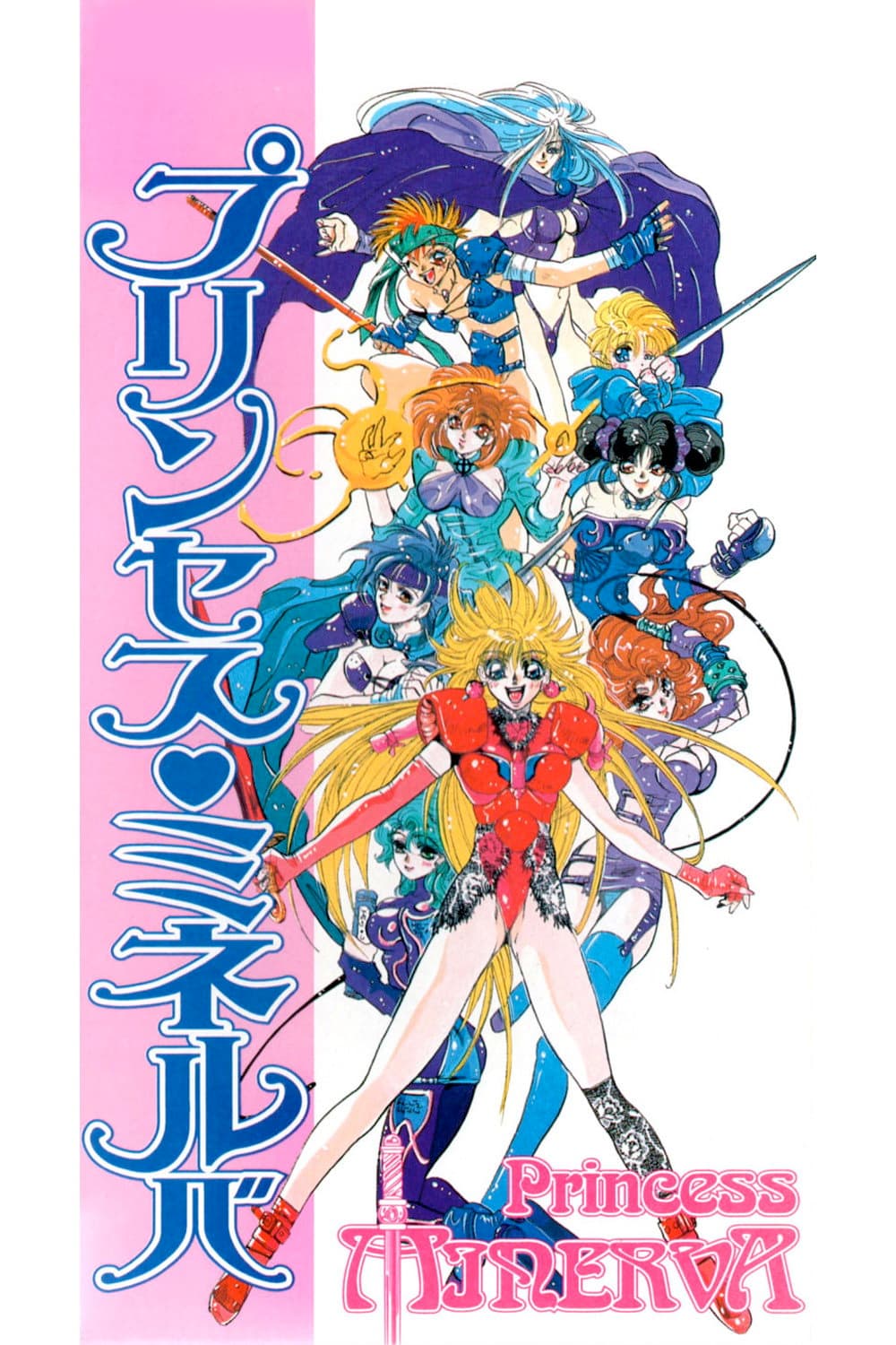 Poster di La Principessa Minerva