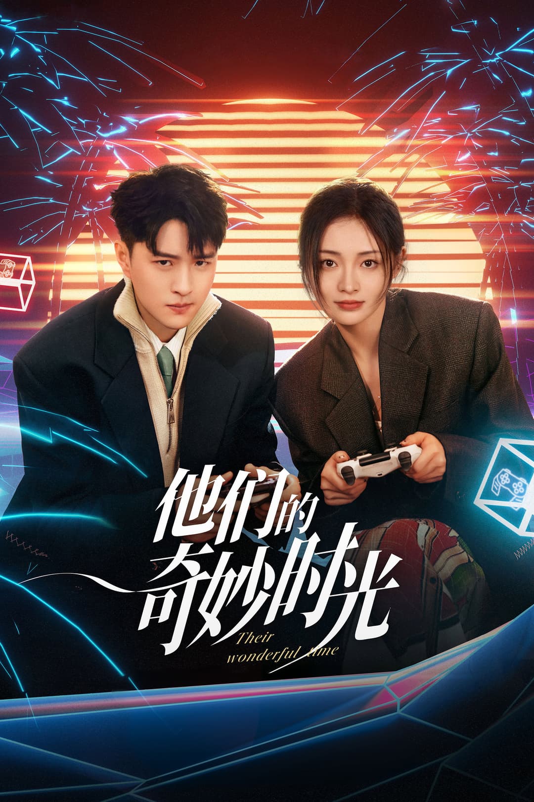 Poster di 他们的奇妙时光