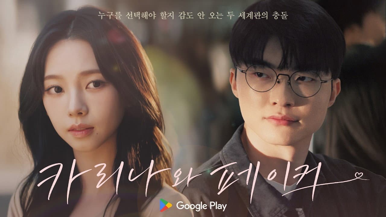 Play on Play - immagine