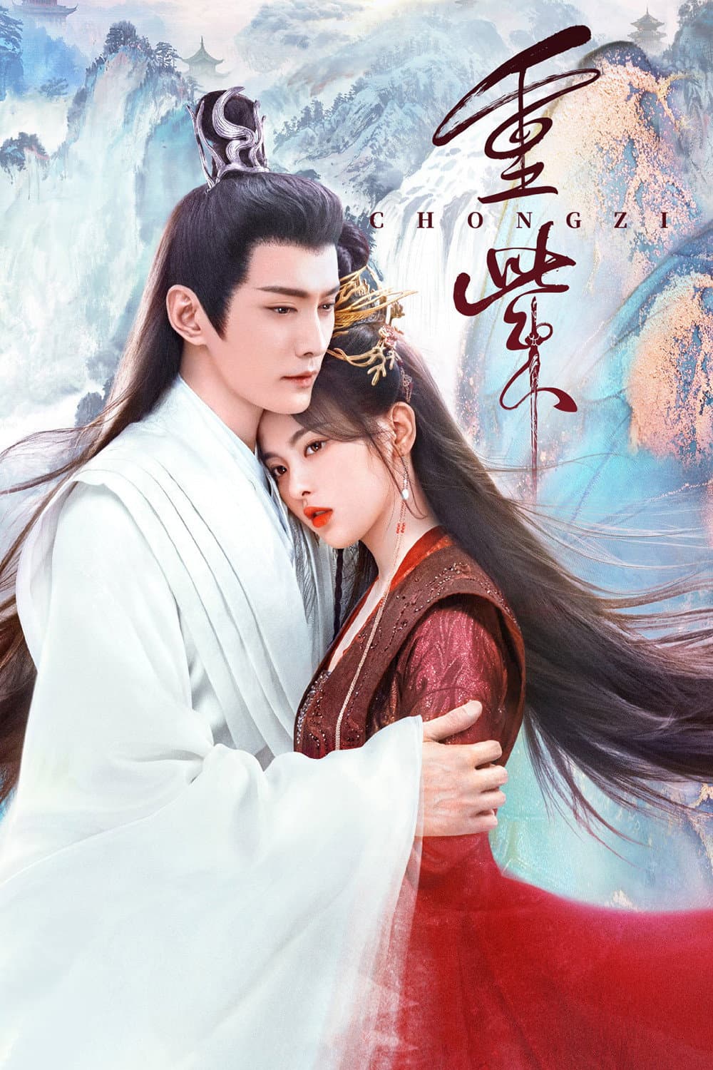 Poster di 重紫