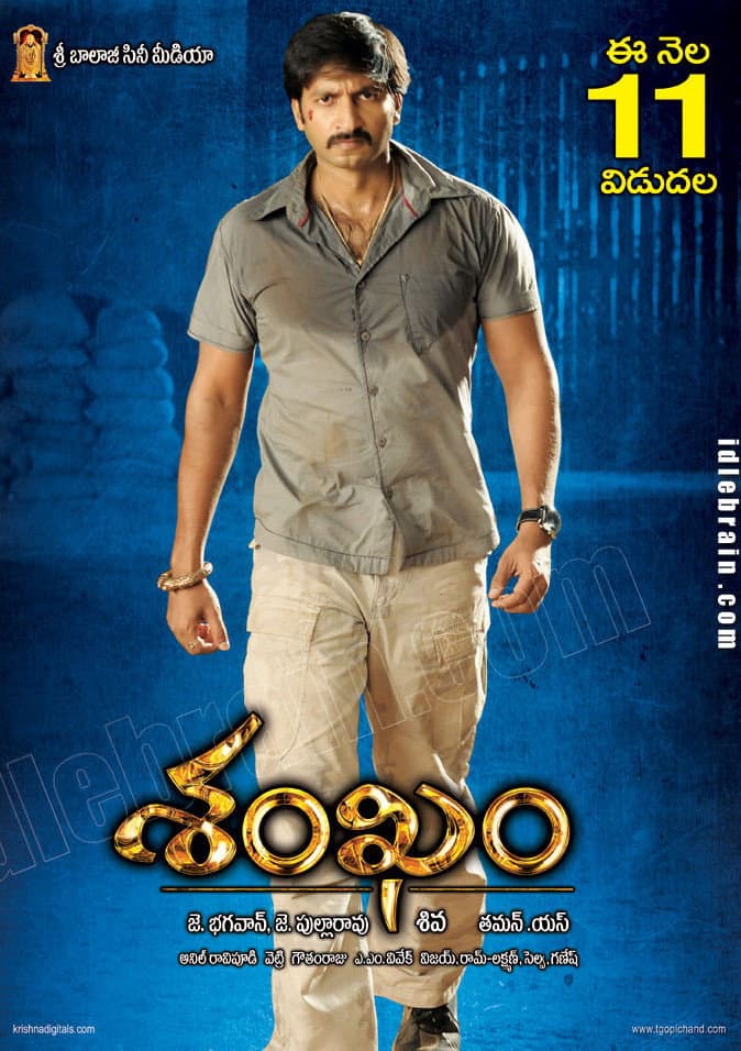 Poster di ఒంటరి