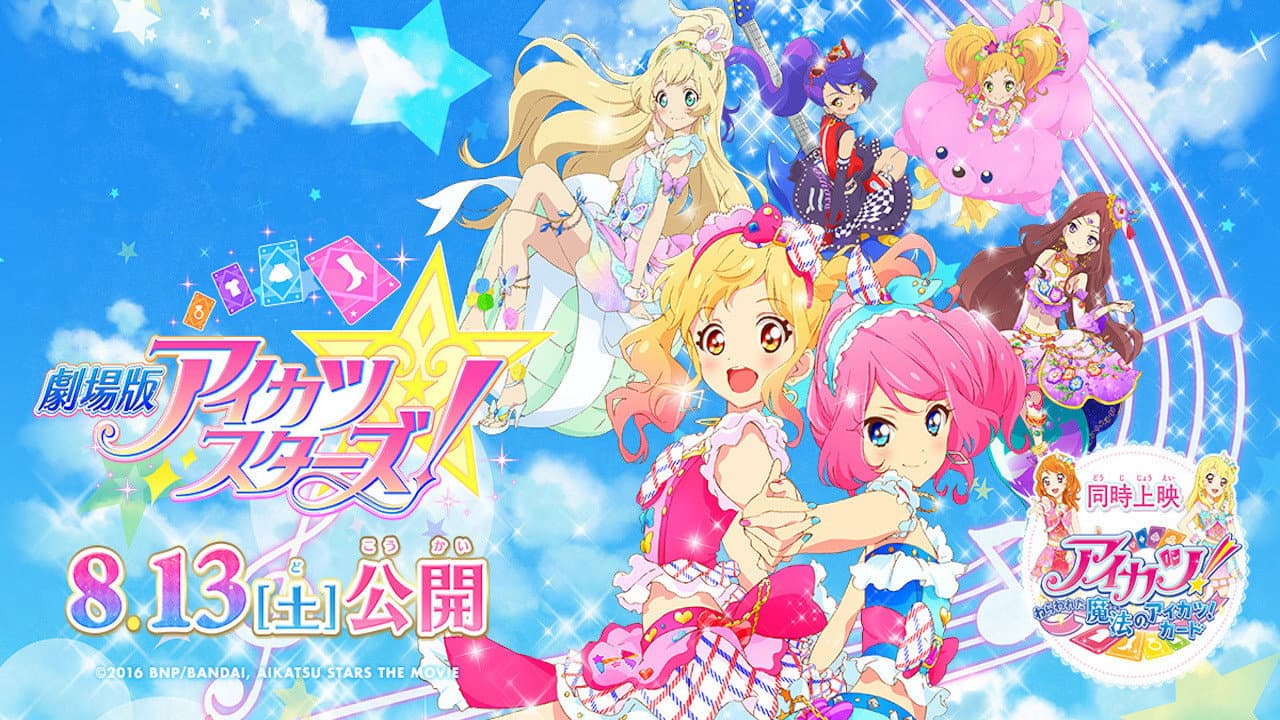 アイカツ!ミュージックアワード みんなで賞をもらっちゃいまSHOW! - immagine