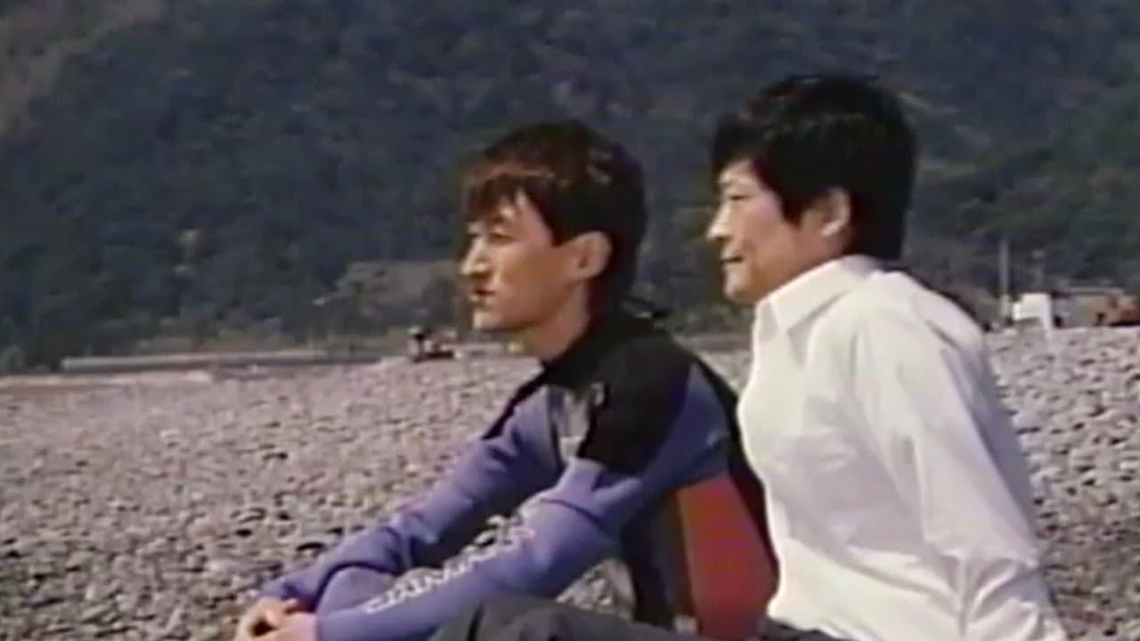 海から来た男 - immagine