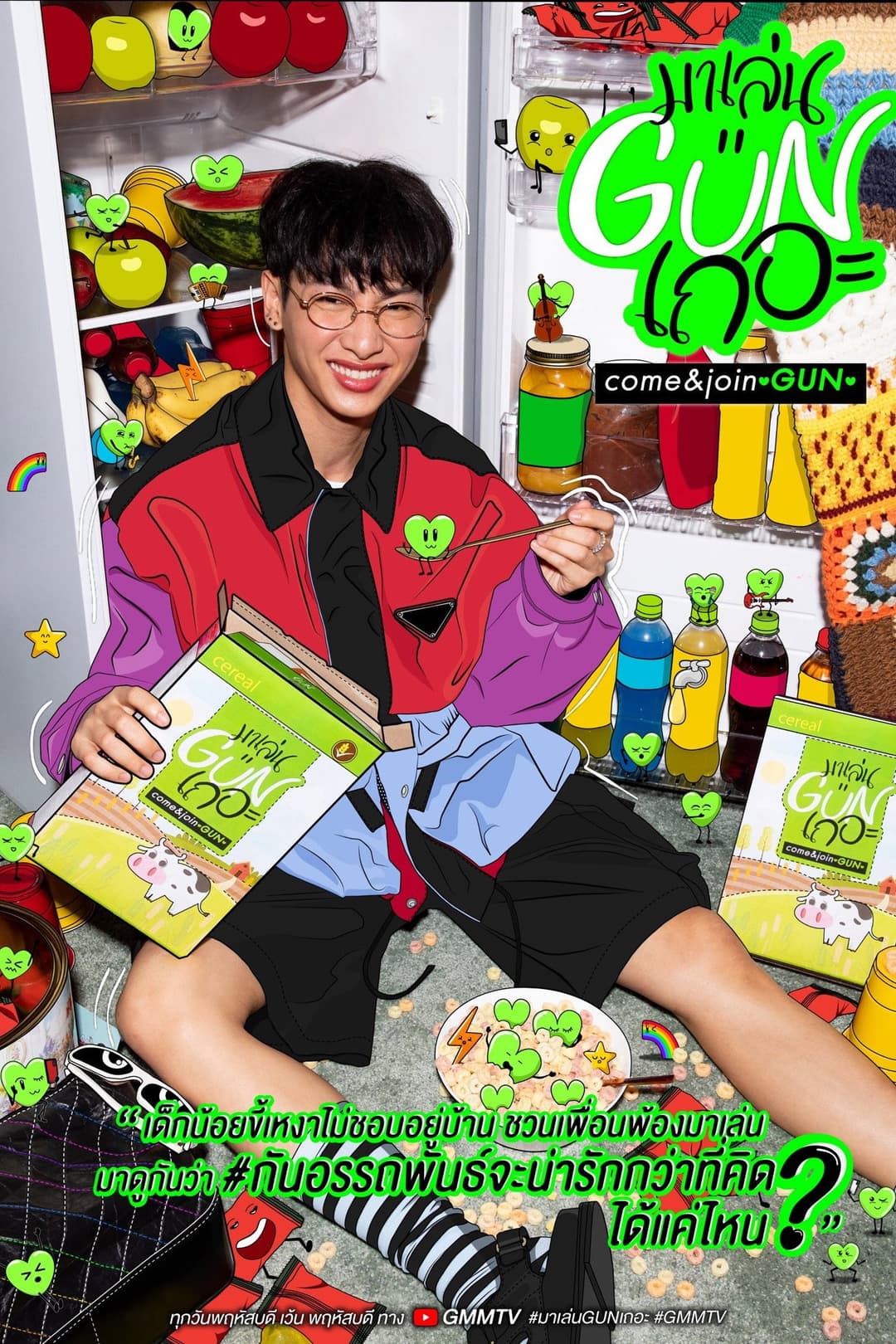 Poster di มาเล่นGUNเถอะ