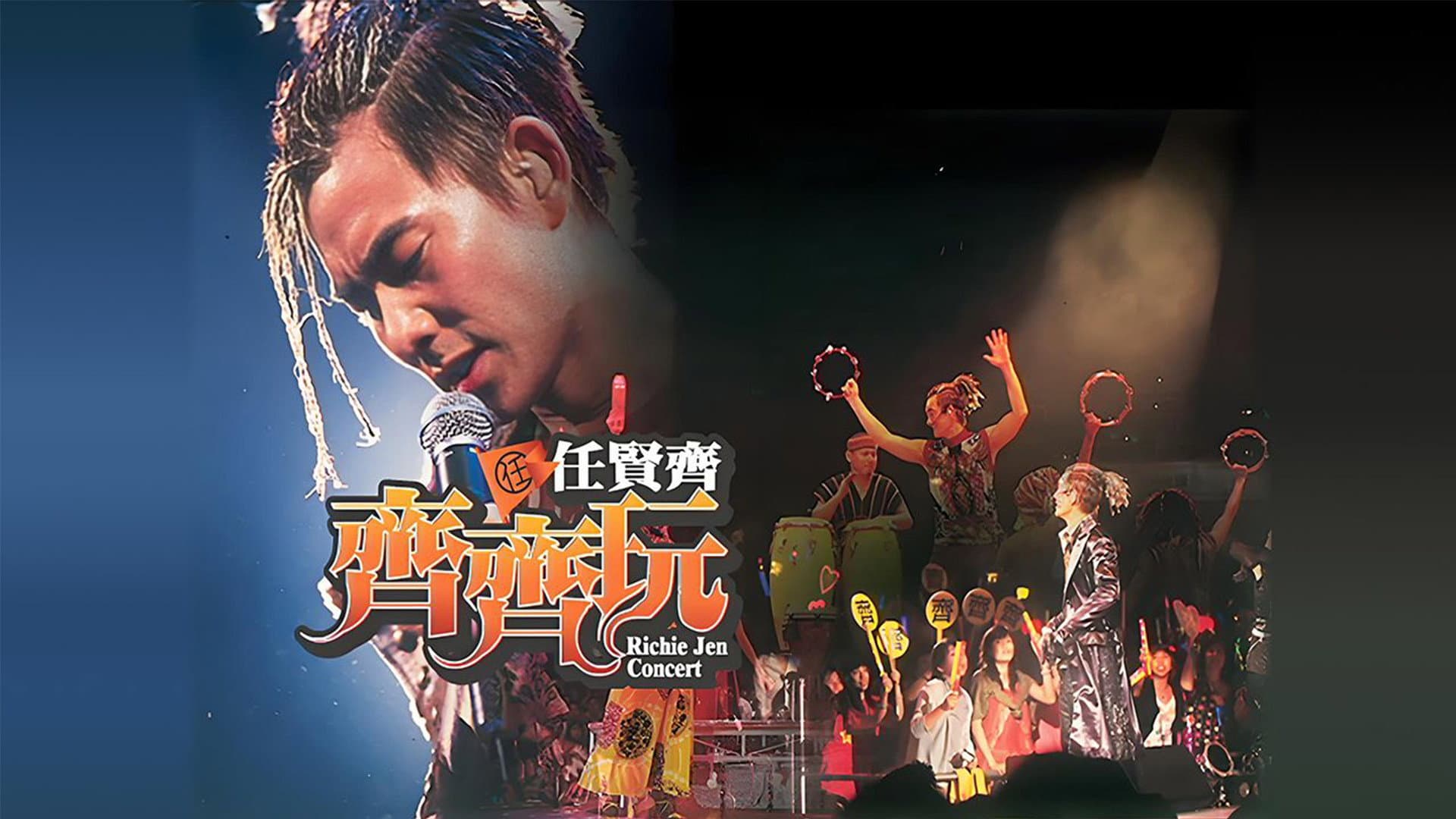 任贤齐：齐齐玩香港红馆演唱会 - immagine