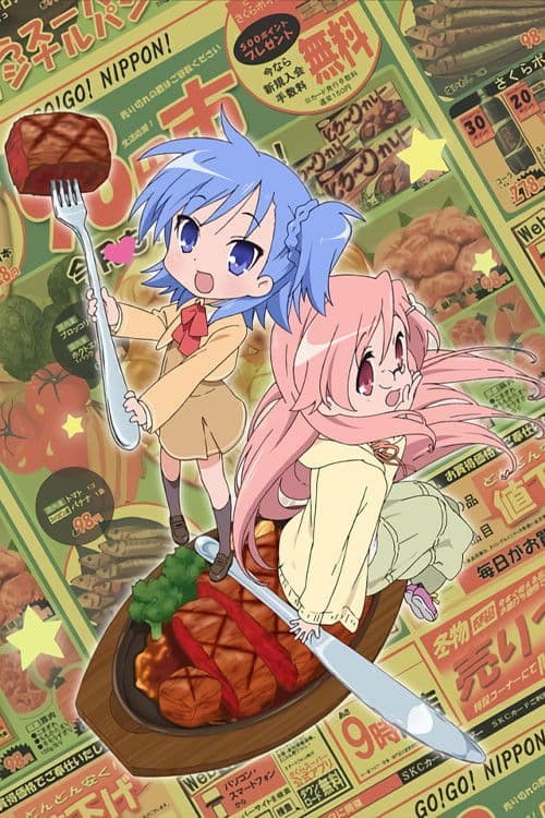 Poster di The Miyakawa Family's Hunger