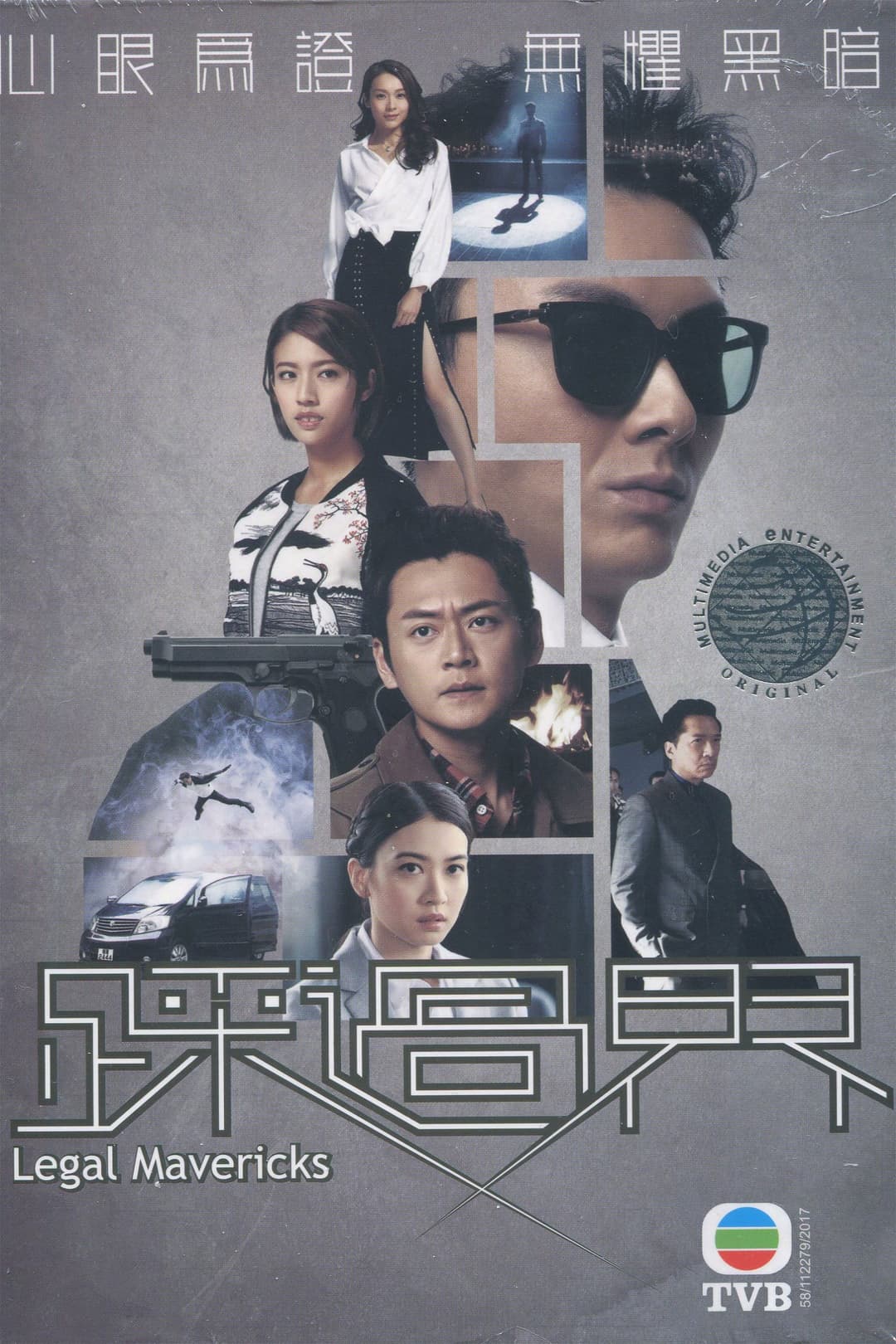 Poster di 踩過界