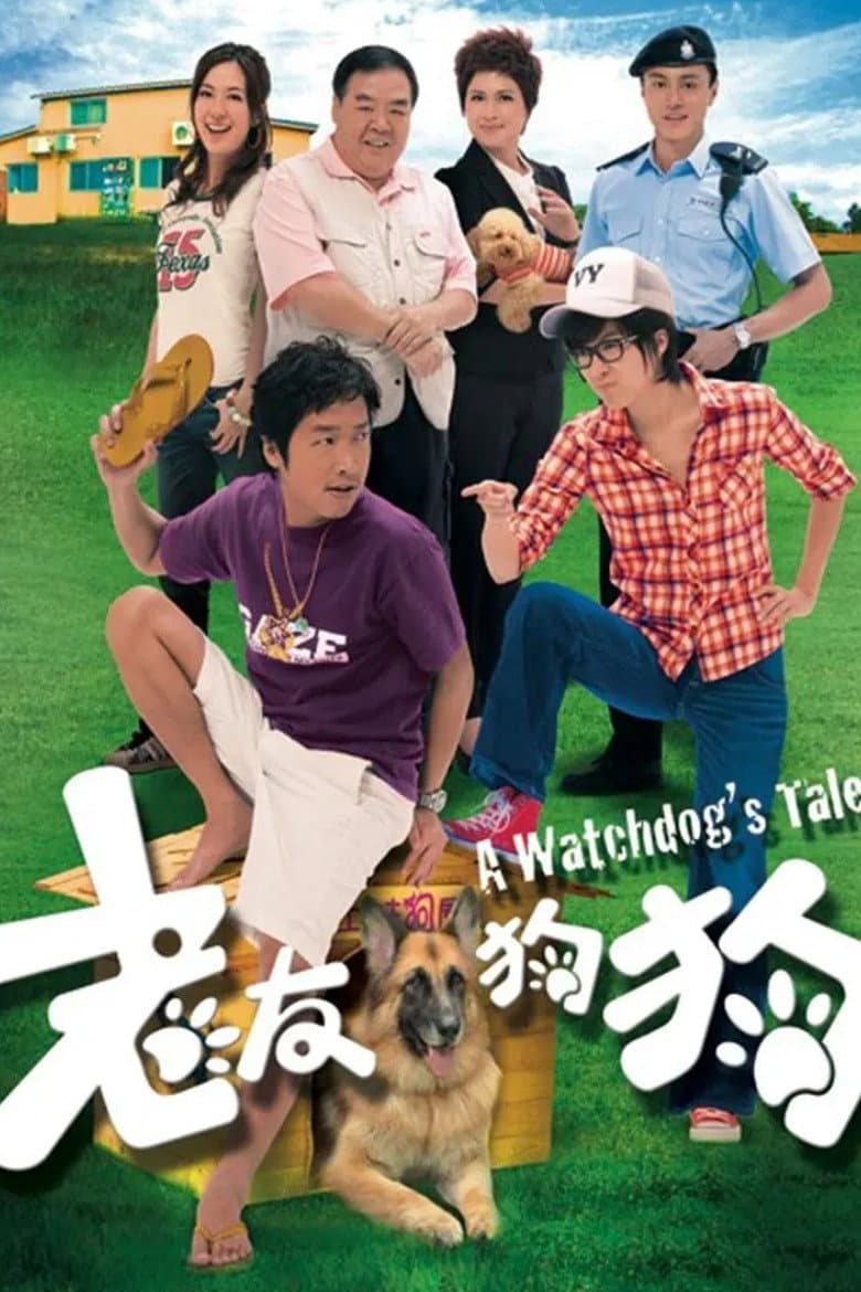 Poster di 老友狗狗