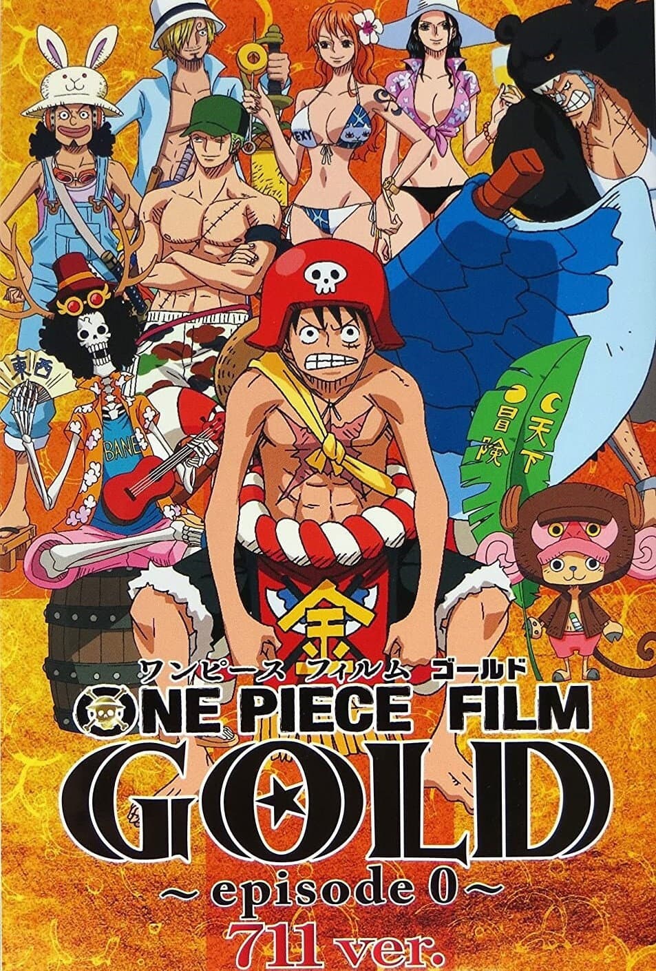 Poster di ワンピース フィルム ゴールド: Episode 0