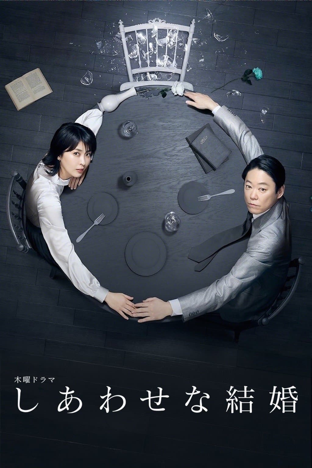 Poster di Their Marriage