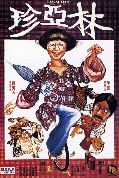 Poster di Lam Ah Chun