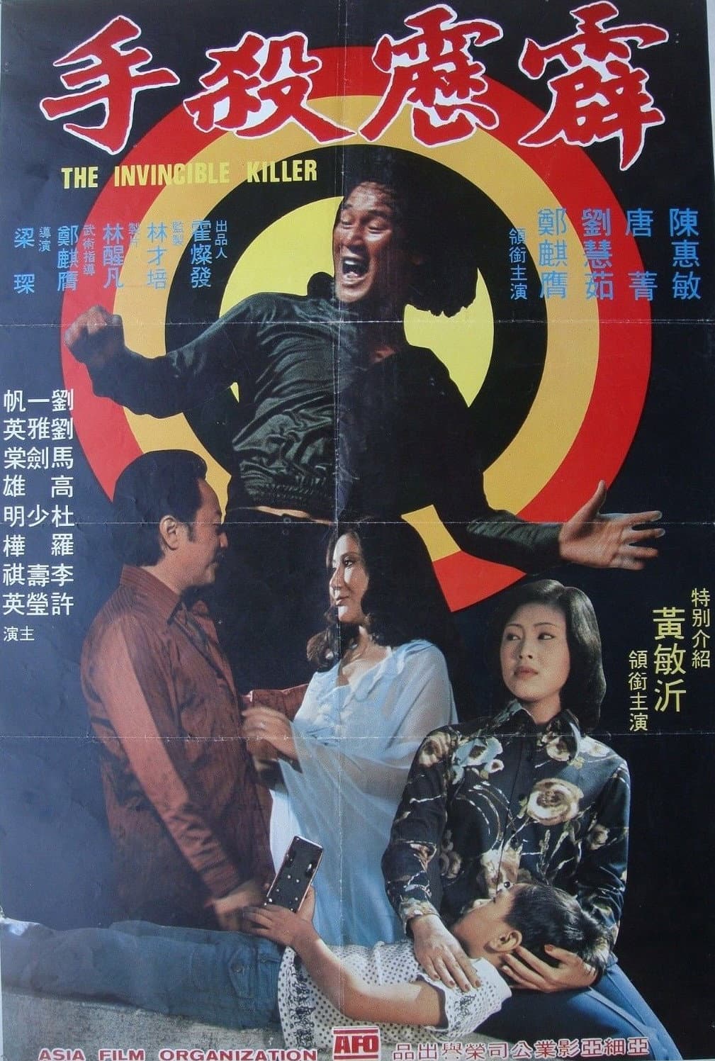 Poster di 霹靂殺手