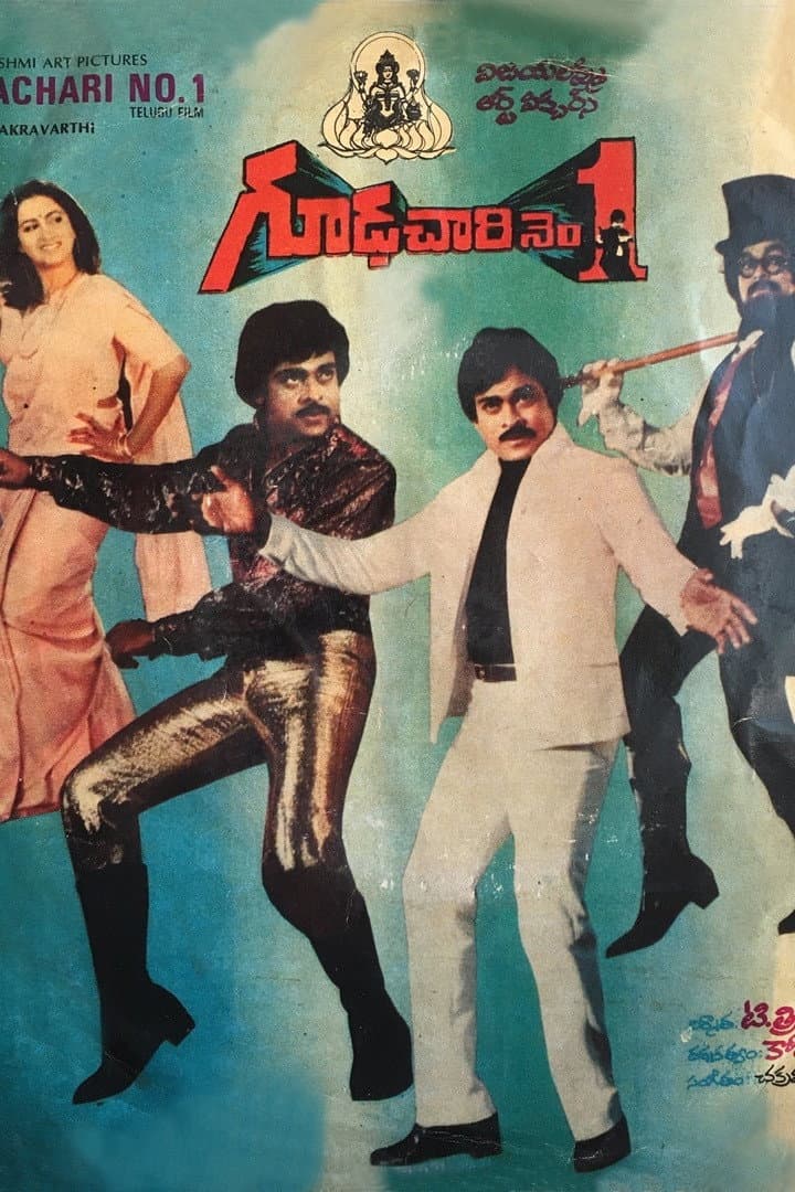 Poster di Gudachari No.1