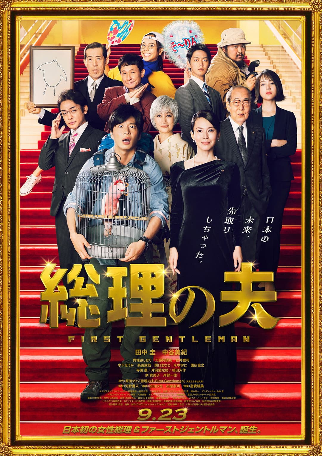 Poster di The first Gentleman
