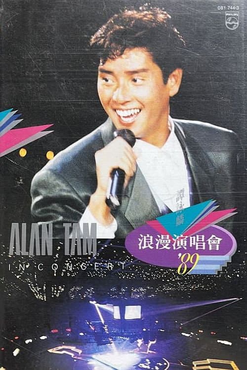 Poster di 譚詠麟浪漫演唱會'89