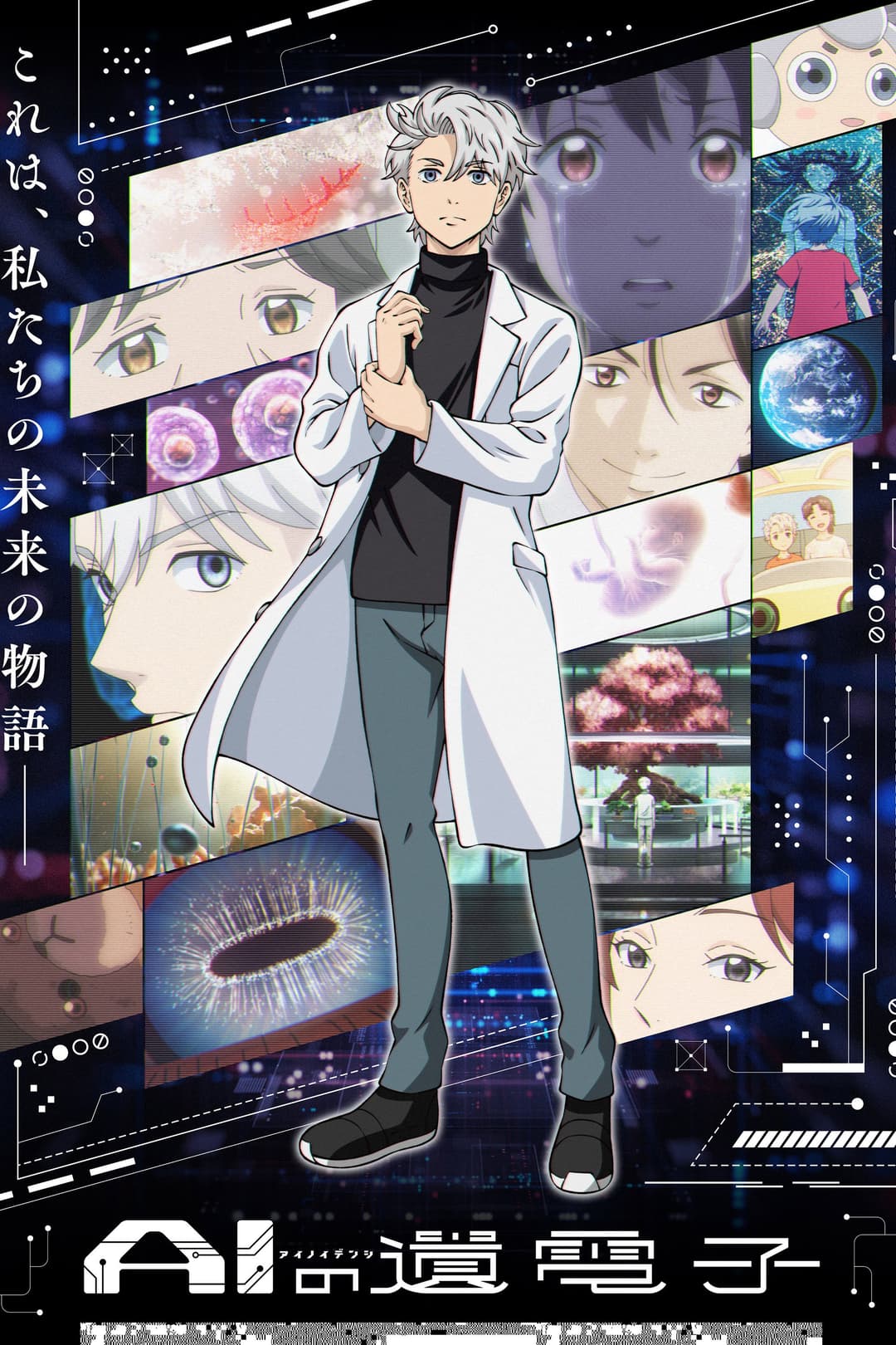 Poster di The Gene of AI