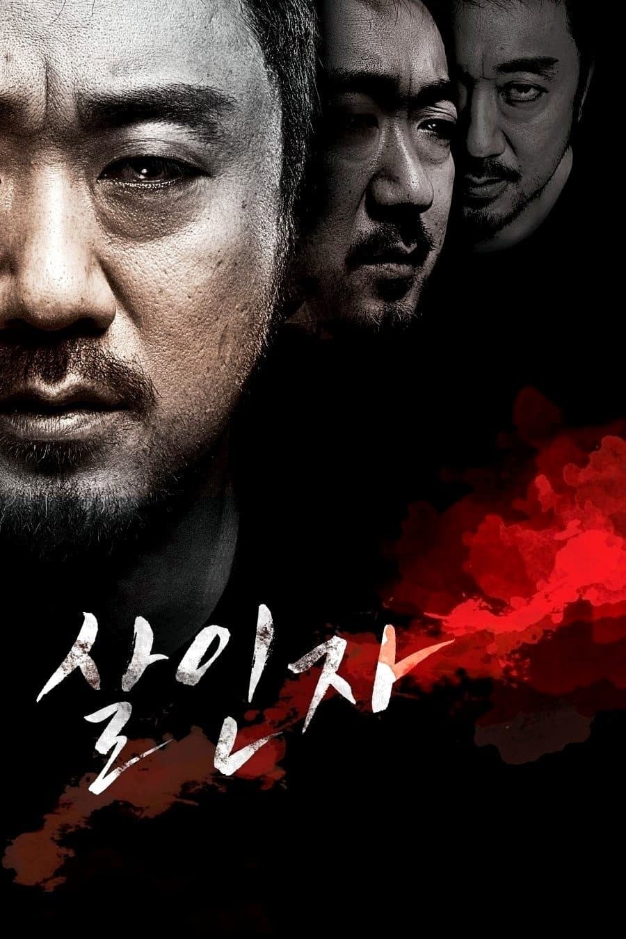 Poster di 살인자