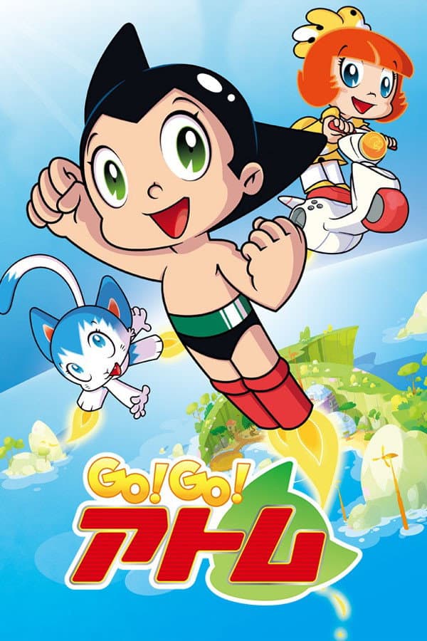 Poster di GO!GO!アトム