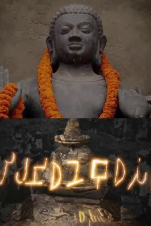 Poster di Les reliques du Bouddha