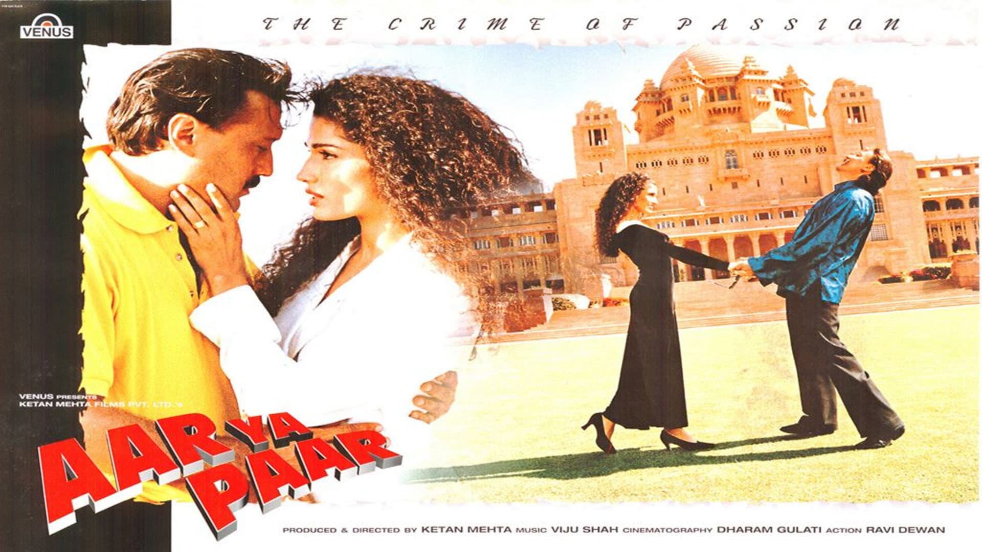 आर या पार - immagine