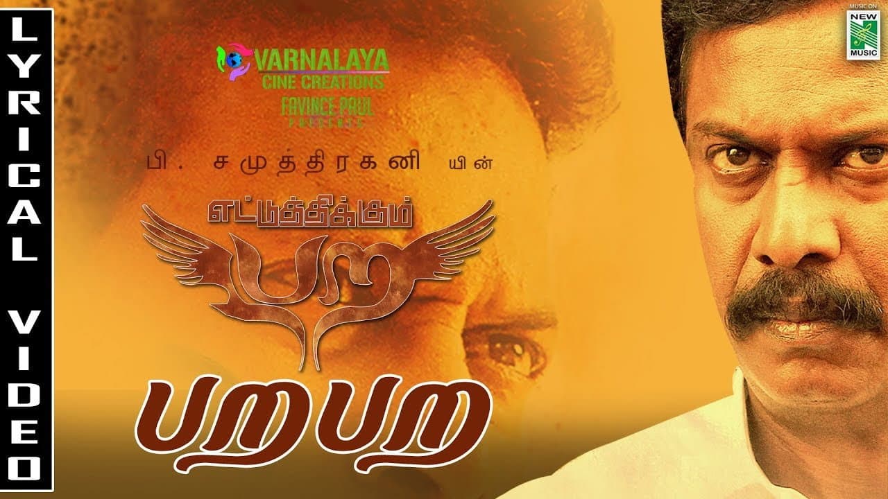 எட்டுத்திக்கும் பற - immagine
