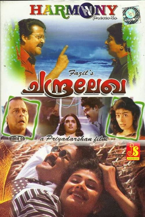Poster di ചന്ദ്രലേഖേ
