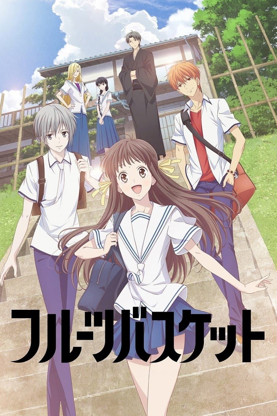 Poster di Fruits Basket